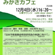 みかさカフェ