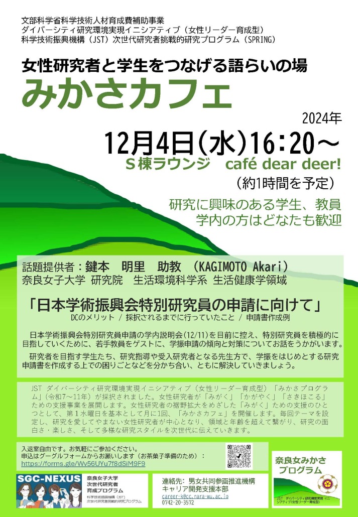 みかさカフェ