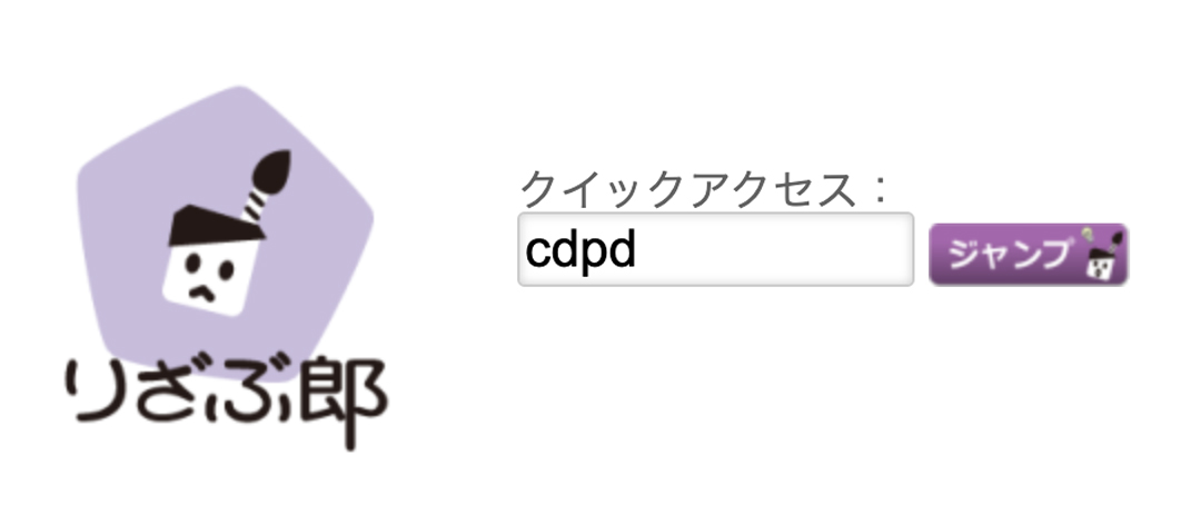 りざぶ郎